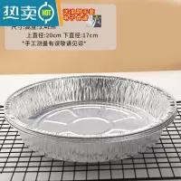 敬平锡纸空气炸锅专用纸家用锡纸盘盒圆形锡箔纸烤箱烤盘 8寸[加厚深盘] 42只[4.5-5升炸锅] 含手套+油