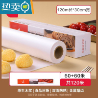 敬平硅油纸烤肉炸锅烧烤盘空气吸油纸家用食物烤箱厨房烘焙锡纸专用纸 120米x30cm[带金属分割齿]