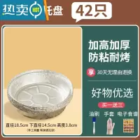 敬平空气炸锅专用纸 家用锡纸吸油纸食物硅油纸垫油纸烤箱烘焙工具盘 [42只]18.5*14.5*3.8(4-
