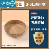 敬平空气炸锅专用纸炸锅垫纸吸油纸食物专用纸碗油纸烤箱烘烤盘圆形 [3-5L专用]本色50张烘焙纸