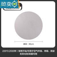 敬平烤肉烧烤吸油纸加厚圆形油纸空气炸锅专用烘焙家用纸垫烤箱烤盘纸 直径30cm(20张)烘焙纸