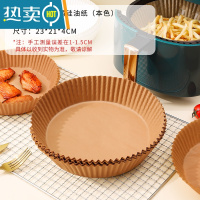 敬平空气炸锅专用纸硅油纸盘纸托圆形吸油纸食物垫纸烤箱大号家用烘焙 [3-5L]本色硅油纸(20CM)*500张烘焙纸
