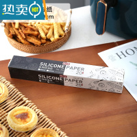敬平空气炸锅专用纸纸垫吸油纸垫纸烘焙家用食物硅油纸圆形纸盘 油纸20米烘焙纸