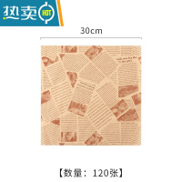 敬平空气炸锅专用纸锡纸方形吸油纸食物专用硅油纸烘焙家用烤箱烤盘纸 [120张]硅油纸30*30cm