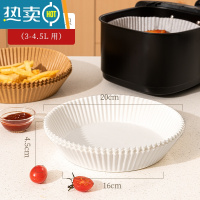 敬平空气炸锅专用纸家用烤箱烘烤纸垫食物吸油纸烧烤纸硅油纸盘 「装」白色硅油纸100只(3-4.5L炸锅用)烘焙纸