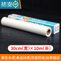 敬平锡纸烤箱家用经济装空气炸锅锡箔铝箔纸烧烤肉烤盘纸烘焙油纸厨房 [2卷]硅油纸/长度10米*宽30cm