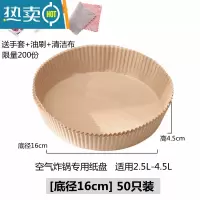 敬平空气炸锅专用纸盘家用吸油纸双面硅油纸垫食物烘焙纸托山本 炸锅纸盘50只/底径16cm