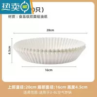 敬平空气炸锅专用纸纸垫吸油纸垫纸烘焙家用烤纸硅油纸圆形纸盘 白色200个[-24小时内发货]烘焙纸