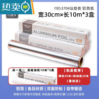 敬平法焙客烘焙锡纸空气炸锅家用专用纸锡烧烤箔纸硅油纸烤箱用 [推荐款]锡纸30m送硅油纸20m
