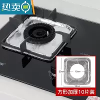 敬平煤气灶贴纸防油贴燃气灶保护垫厨房圆形灶台罩锡纸圈铝箔纸炉灶垫 加厚加大方形10片[方形灶头推荐]