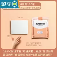 敬平硅油纸烧烤纸烤箱烘烤专用烤纸烤盘烤肉食物锡纸烘焙纸吸油纸 25*20cm加厚 100张
