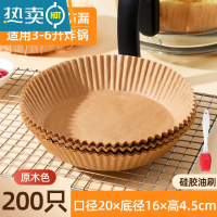 敬平空气炸锅专用纸纸垫吸油纸烘焙家用食物硅油纸圆形纸盘 [通用款]原木色空气炸锅纸*200张+硅胶油刷.烘焙纸
