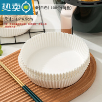敬平空气炸锅专用纸家用油纸食物吸油纸盘烘焙烧烤纸垫硅油垫纸 空气炸锅专用纸盘100张[白色](3-5L炸锅用)烘焙纸