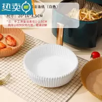 敬平空气炸锅专用纸硅油纸盘纸托圆形吸油纸食物垫纸烤箱大号家用烘焙 [3-5L]白色硅油纸(20CM)*500张烘焙纸