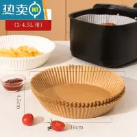 敬平空气炸锅专用纸家用烤箱烘烤纸垫食物吸油纸烧烤纸硅油纸盘 「试用装」本色硅油纸30只(3-4.5L炸锅用)烘焙纸