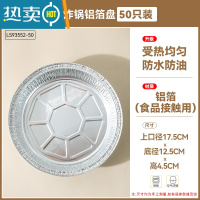 敬平锡纸空气炸锅家用专用纸烤箱铝箔容器烧烤托盘锡箔碗食物吸油垫xr 17.5cm_加高4.5cm50只