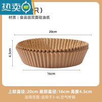 敬平空气炸锅专用纸纸垫吸油纸垫纸烘焙家用烤纸硅油纸圆形纸盘 本色50个[-24小时内发货]烘焙纸