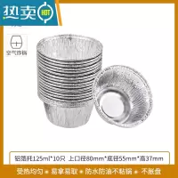 敬平空气炸锅专用碗一锅多炸锡纸盒铝箔盘家用锡纸方形托 锡纸托10只125ml/8.1*5.6*3.7