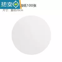敬平空气炸锅专用油纸纸垫食物烤肉纸烤盘垫纸吸油纸家用烘焙锡纸硅油 无孔油纸20cm 100张