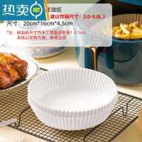 敬平空气炸锅专用纸吸油纸垫纸烘焙烧烤家用食物硅油纸圆形纸盘 碗纸-白色100个-直径20cm烘焙纸