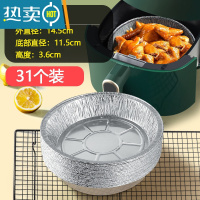 敬平锡纸烤箱家用空气炸锅专用加厚铝箔盘烧烤烘焙吸油纸厨房JW 升级加厚(小号)31只装 3-4L使用