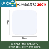 敬平空气炸锅专用纸家用烤箱吸油纸食物专用垫硅油纸厨房烘焙烧烤锡 方形20cm[200张]烘焙纸