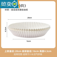 敬平空气炸锅专用纸纸垫吸油纸垫纸烘焙家用烤纸硅油纸圆形纸盘 白色100个[-24小时内发货]烘焙纸