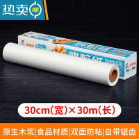 敬平锡纸烤箱家用经济装空气炸锅锡箔铝箔纸烧烤肉烤盘纸烘焙油纸厨房 [2卷]硅油纸/长度30米*宽30cm