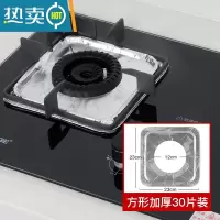 敬平煤气灶贴纸防油贴燃气灶保护垫厨房圆形灶台罩锡纸圈铝箔纸炉灶垫 加厚加大方形30片[方形灶头推荐]