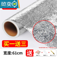 敬平商用50米锡纸片防水防油贴纸自粘铝箔纸工业用加厚橱柜厨房锡箔纸 橘皮纹-61cm*3M(买一送二)