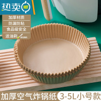 敬平空气炸锅专用纸盘家用吸油纸垫食物烤箱烘焙硅油纸锡纸烧烤工具盘 买即送电子食谱+油刷[联系客服领取]