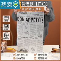 敬平空气炸锅专用纸硅油纸锡纸烘焙食物烤箱家用烘焙防吸油纸方形垫片 白色[美式报纸]尺寸:30CM*8M