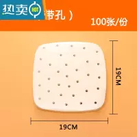 敬平空气炸锅吸油纸烤肉纸垫烤箱烤盘纸锡纸家用烘焙硅油纸专用隔油纸 方形带孔19*19cm 100张