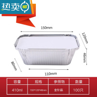 敬平锡纸盒烧烤专用长方形外卖打包餐盒商用烘焙家用锡纸盘带盖 150(加盖100只)410毫升