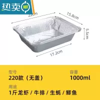 敬平锡纸盒烧烤专用铝箔锡纸盘碗家用长方形商用外卖打包盒餐盒 [加厚款]220方盒20个无盖