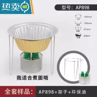 敬平小火锅外卖锅具带支架铝箔盒圆形烤鱼锡纸餐盒宿舍可加热 898毫升一套样品装