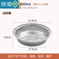 敬平空气炸锅烤盘加厚升级款锡纸盘家用烤箱圆形铝箔餐盒 [加厚升级] 8寸(15只) 4.5-5L炸锅