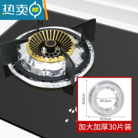 敬平煤气灶灶台锡纸垫圈防溢贴纸燃气灶保护罩厨房铝箔纸垫1137 [圆形灶头适用]30片装/加厚加大