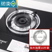 敬平煤气灶防油贴燃气灶保护垫贴纸厨房圆形灶台罩锡纸圈铝箔纸炉灶垫 圆形10片[加厚加大]