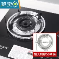 敬平煤气灶防油贴燃气灶保护垫贴纸厨房圆形灶台罩锡纸圈铝箔纸炉灶垫 圆形50片[加厚加大]