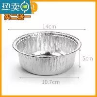 敬平锡纸碗盘圆形烤鸡蛋花甲粉丝专用锡箔纸盒煲仔饭打包锡纸盒 Y450[无盖]20只,买二份送一份,送同款