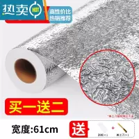 敬平商用50米锡纸片防水防油贴纸自粘铝箔纸工业用加厚橱柜厨房锡箔纸 橘皮纹-61cm*10M(买一送二)