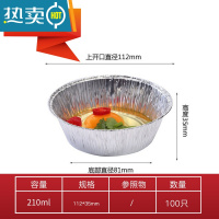 敬平锡纸盒煲仔饭花甲粉脑花打包盒空气炸锅专用碗 118款(100只)