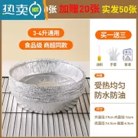 敬平空气炸锅专用锡纸烤箱家用锡箔纸铝箔片纸烧烤烤盘烘焙油纸 锡箔圆盘加赠20张[实发50张]3-4升通用