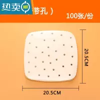 敬平空气炸锅吸油纸烤肉纸垫烤箱烤盘纸锡纸家用烘焙硅油纸专用隔油纸 方形带孔20.5*20.5cm 100张