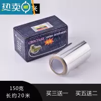 敬平专业美发锡纸加厚锡箔纸理发店烫发染发挑染画染纸化妆店卸甲工具 宽8.5厘米150克