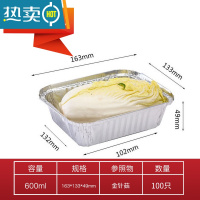 敬平锡纸盒烧烤专用长方形外卖打包餐盒商用烘焙家用锡纸盘带盖 1613(无盖100只)600毫升