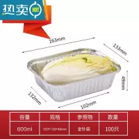 敬平锡纸盒烧烤专用长方形外卖打包餐盒商用烘焙家用锡纸盘带盖 1613(无盖100只)600毫升