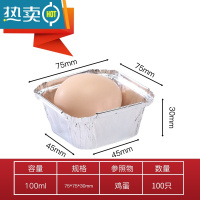 敬平锡纸盒烧烤专用长方形外卖打包餐盒商用烘焙家用锡纸盘带盖 75(无盖100只)100毫升