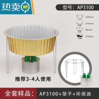 敬平小火锅外卖锅具带支架铝箔盒圆形烤鱼锡纸餐盒宿舍可加热 3100毫升一套样品装